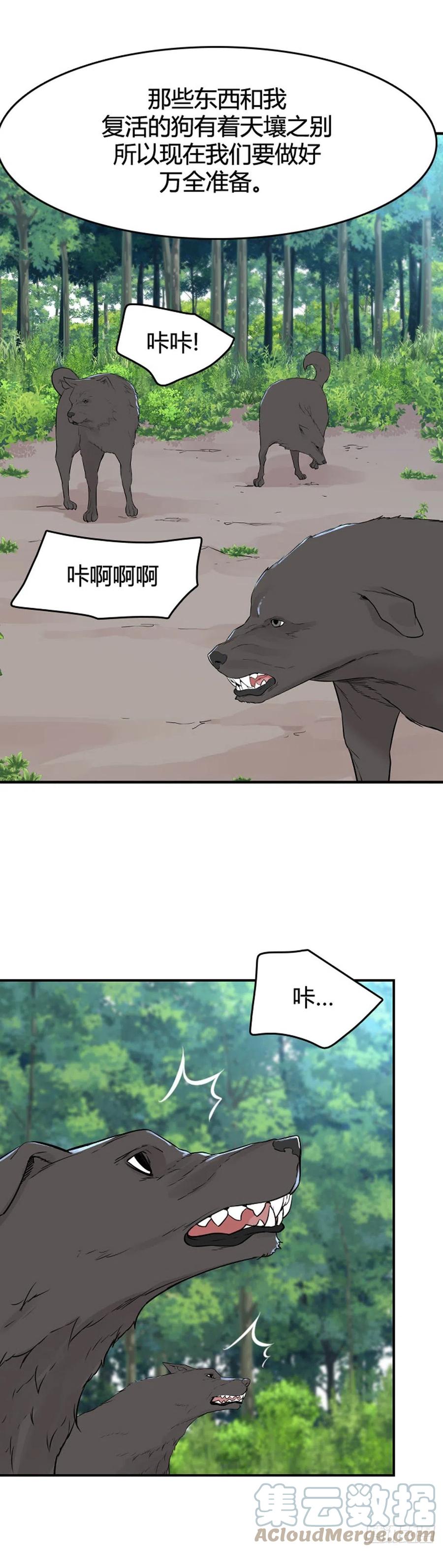 《亡灵之王》漫画最新章节652话 朝鲜的针灸师2上免费下拉式在线观看章节第【11】张图片