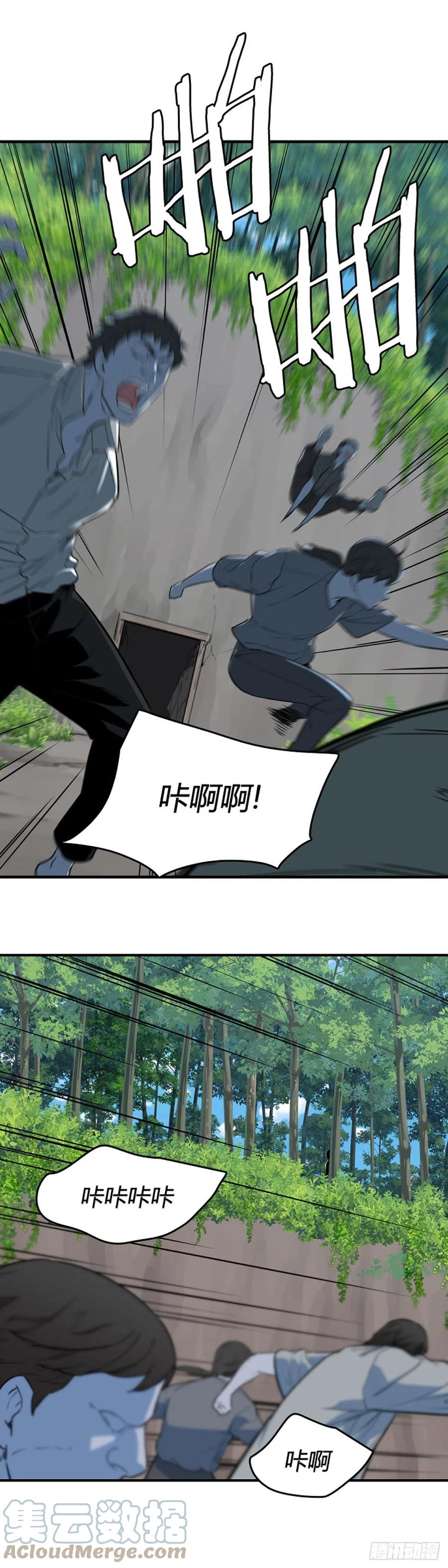 《亡灵之王》漫画最新章节652话 朝鲜的针灸师2上免费下拉式在线观看章节第【21】张图片