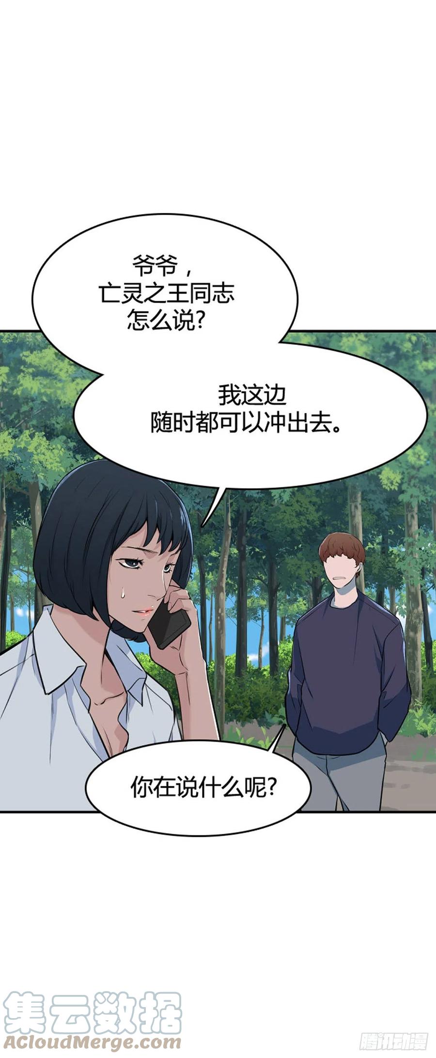 《亡灵之王》漫画最新章节652话 朝鲜的针灸师2上免费下拉式在线观看章节第【23】张图片