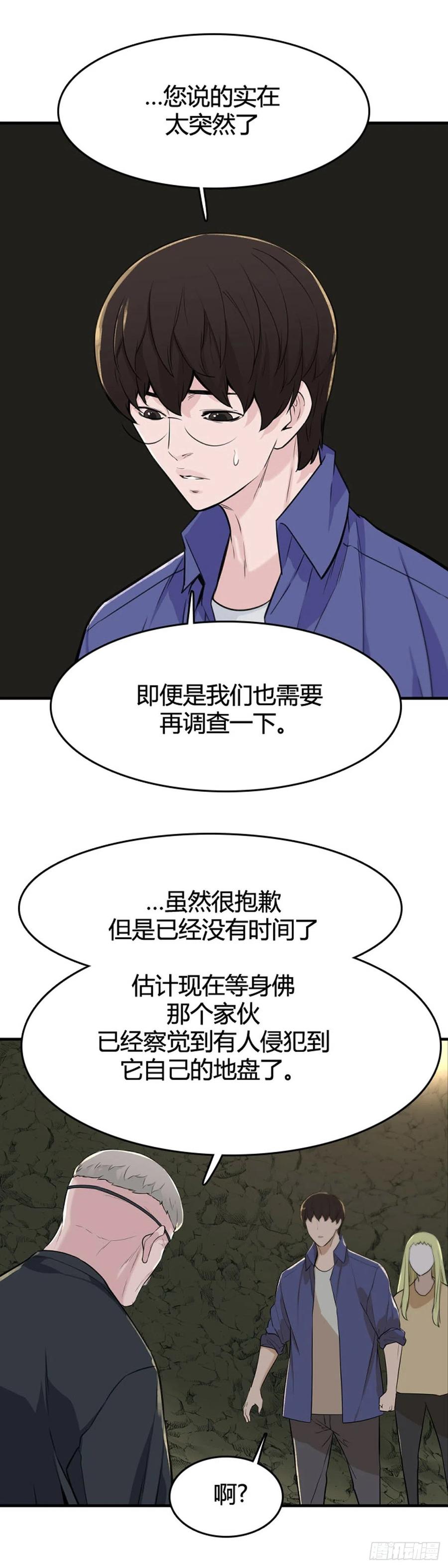 《亡灵之王》漫画最新章节652话 朝鲜的针灸师2上免费下拉式在线观看章节第【6】张图片