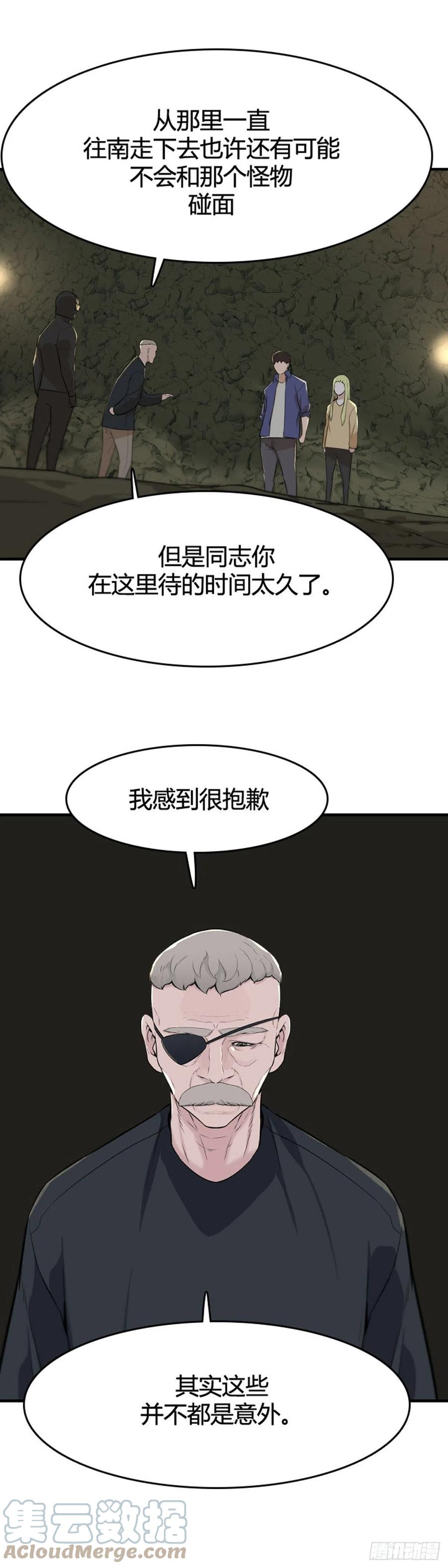 《亡灵之王》漫画最新章节652话 朝鲜的针灸师2上免费下拉式在线观看章节第【7】张图片