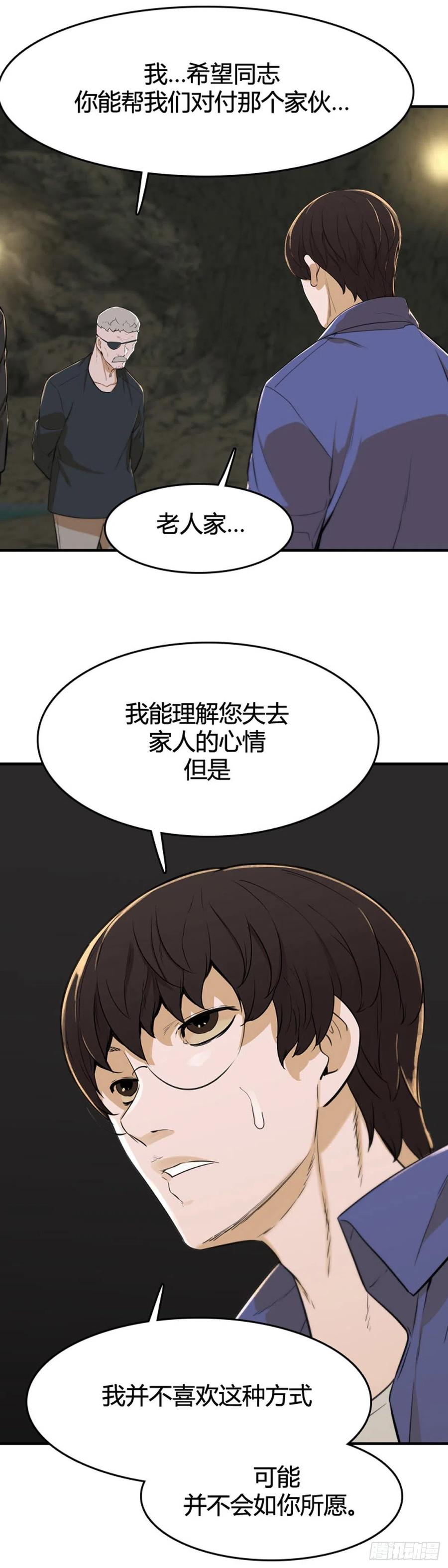 《亡灵之王》漫画最新章节652话 朝鲜的针灸师2上免费下拉式在线观看章节第【8】张图片