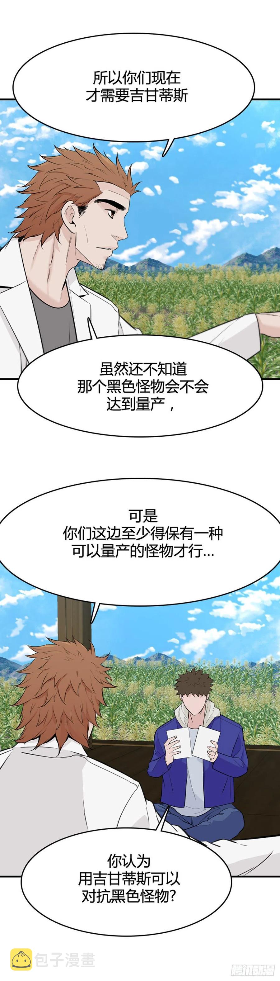 《亡灵之王》漫画最新章节653话 朝鲜的针灸师2下免费下拉式在线观看章节第【10】张图片