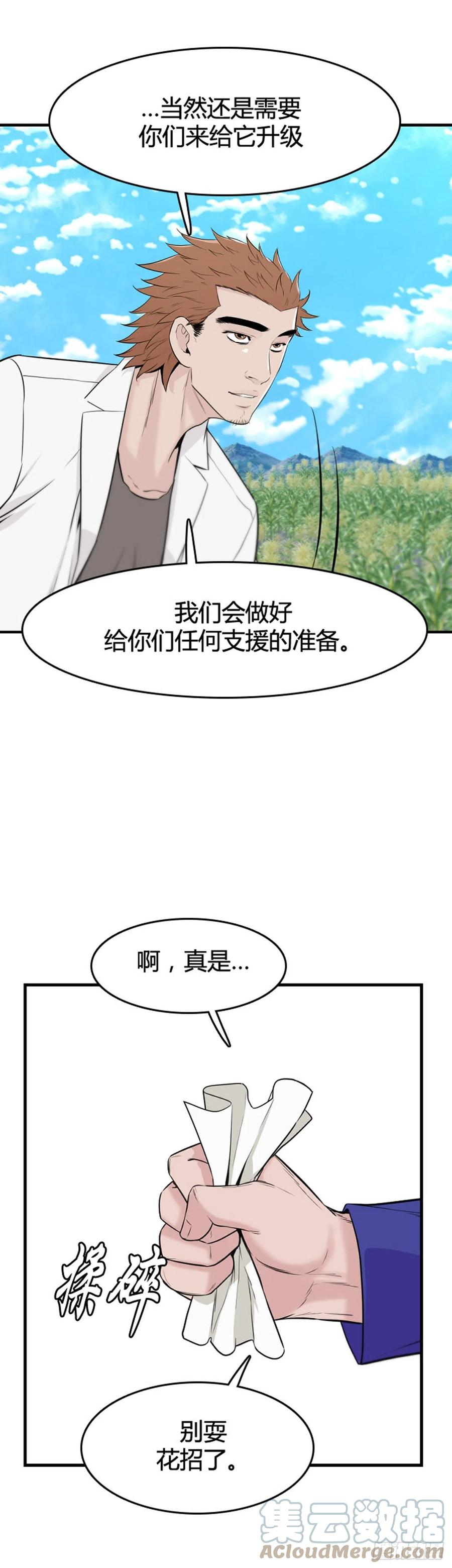 《亡灵之王》漫画最新章节653话 朝鲜的针灸师2下免费下拉式在线观看章节第【11】张图片