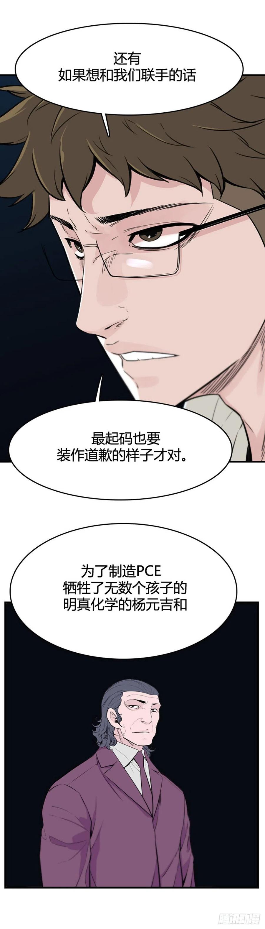 《亡灵之王》漫画最新章节653话 朝鲜的针灸师2下免费下拉式在线观看章节第【12】张图片