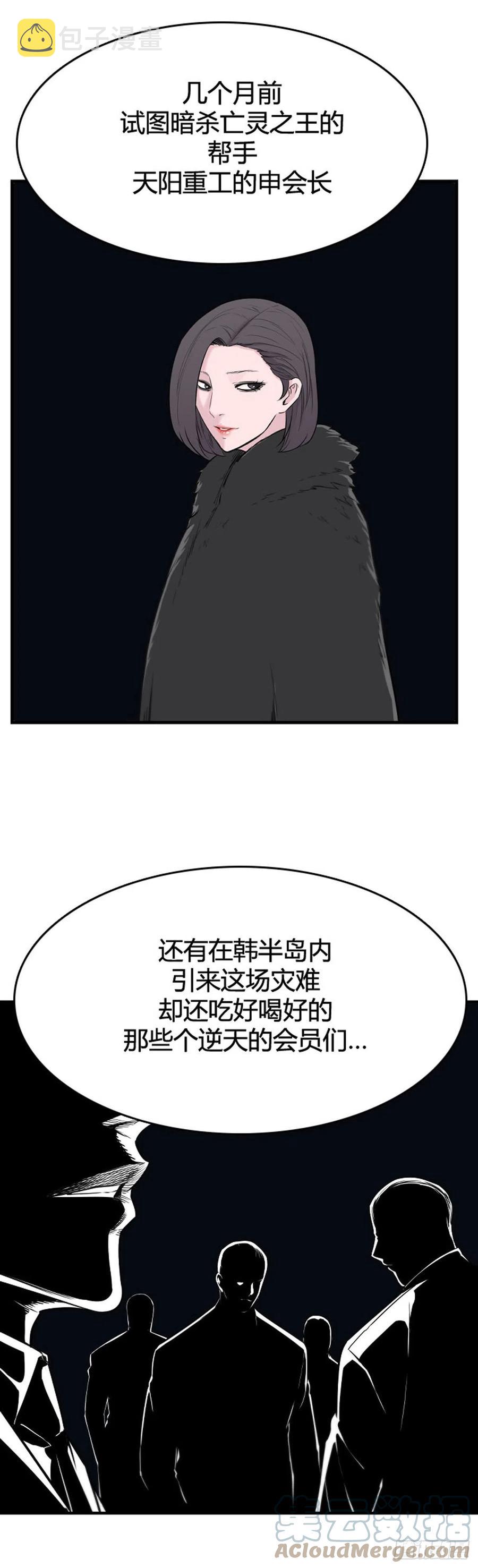 《亡灵之王》漫画最新章节653话 朝鲜的针灸师2下免费下拉式在线观看章节第【13】张图片