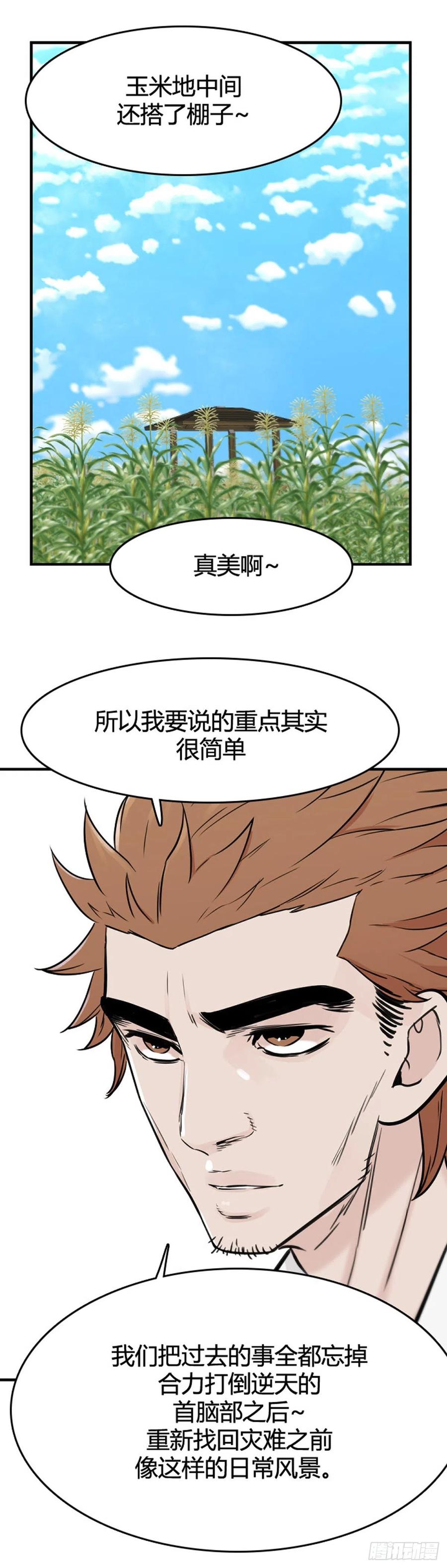 《亡灵之王》漫画最新章节653话 朝鲜的针灸师2下免费下拉式在线观看章节第【6】张图片