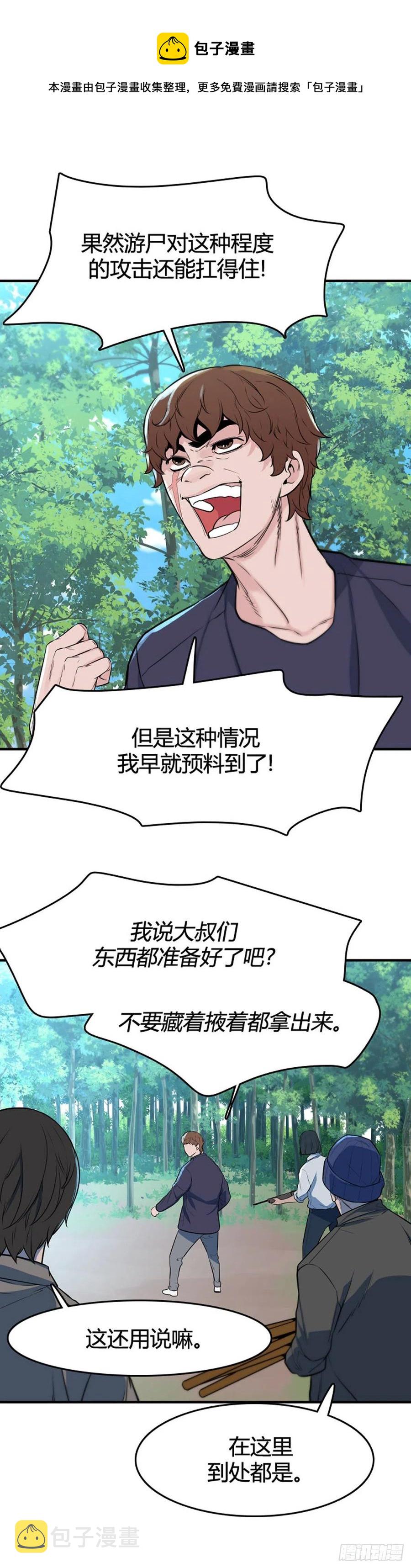 《亡灵之王》漫画最新章节654话 鬼物1上免费下拉式在线观看章节第【16】张图片