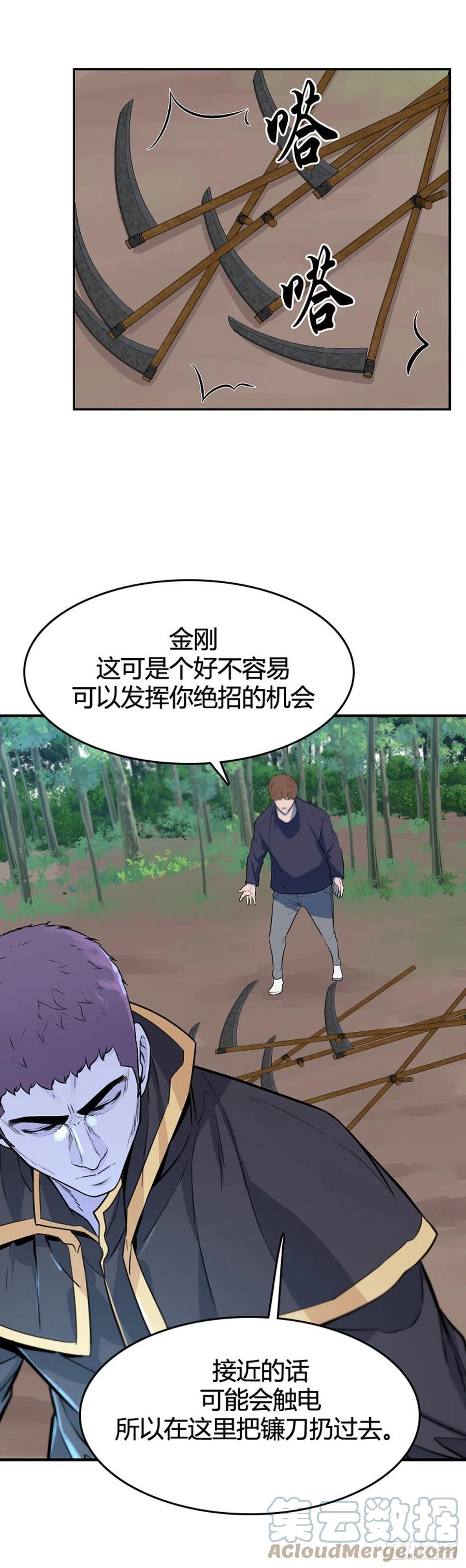 《亡灵之王》漫画最新章节654话 鬼物1上免费下拉式在线观看章节第【17】张图片