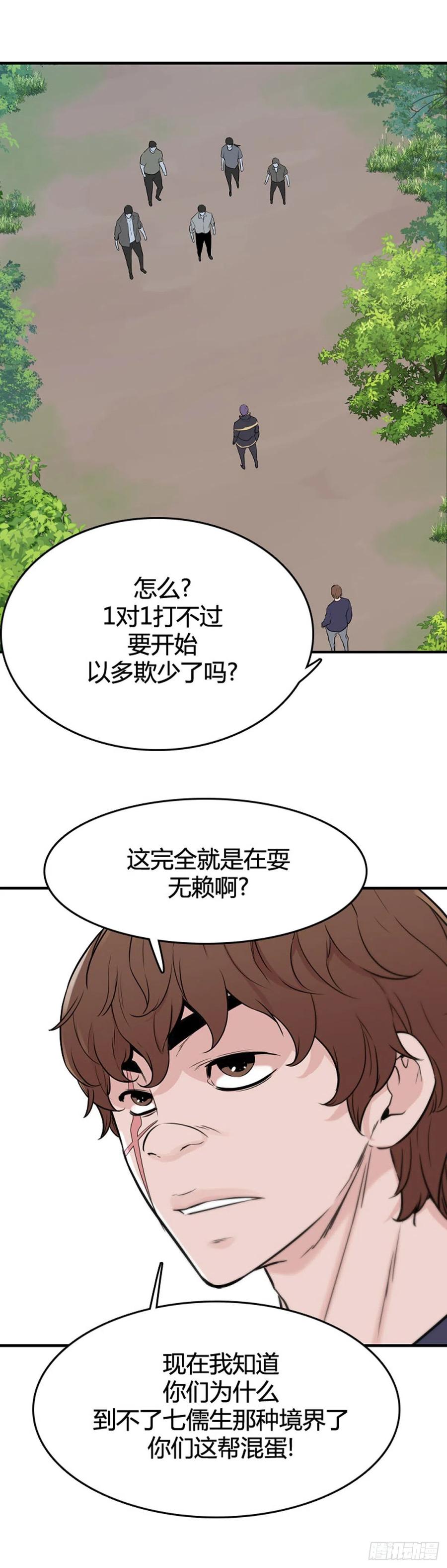 《亡灵之王》漫画最新章节654话 鬼物1上免费下拉式在线观看章节第【8】张图片