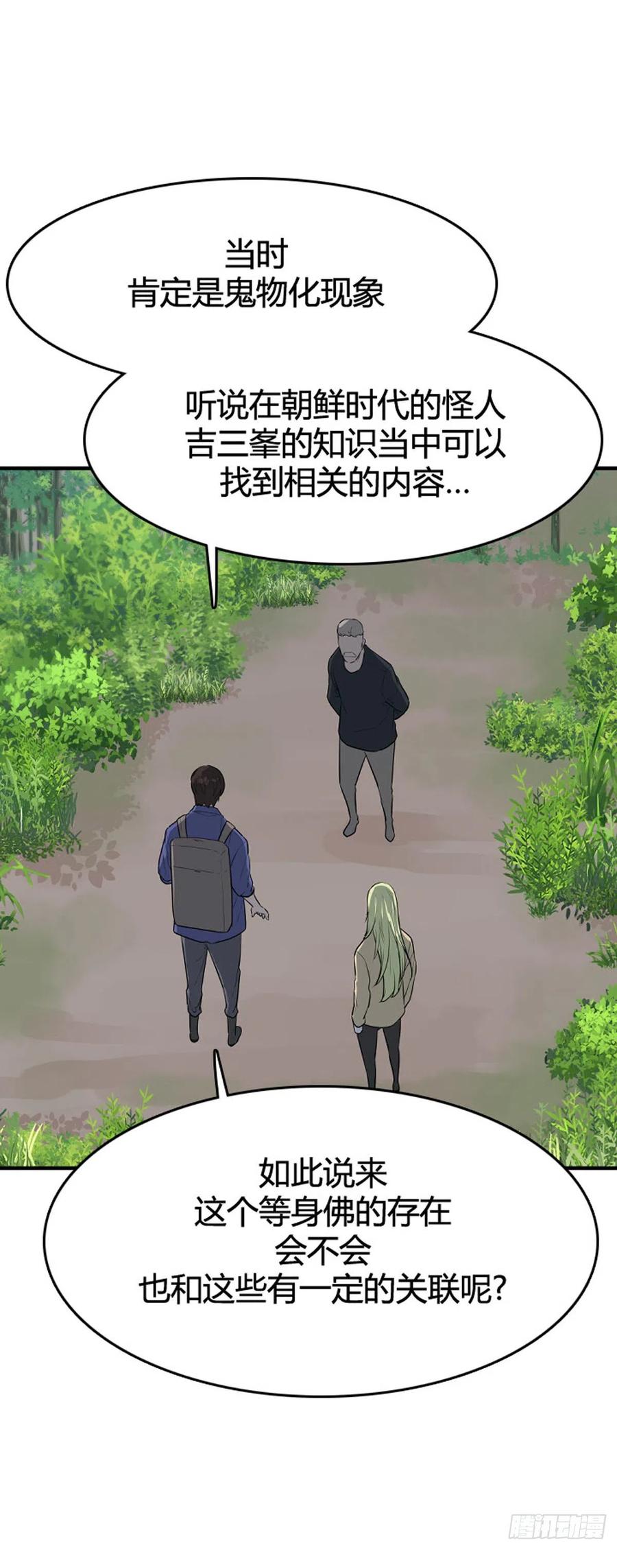 《亡灵之王》漫画最新章节655话 鬼物1下免费下拉式在线观看章节第【10】张图片