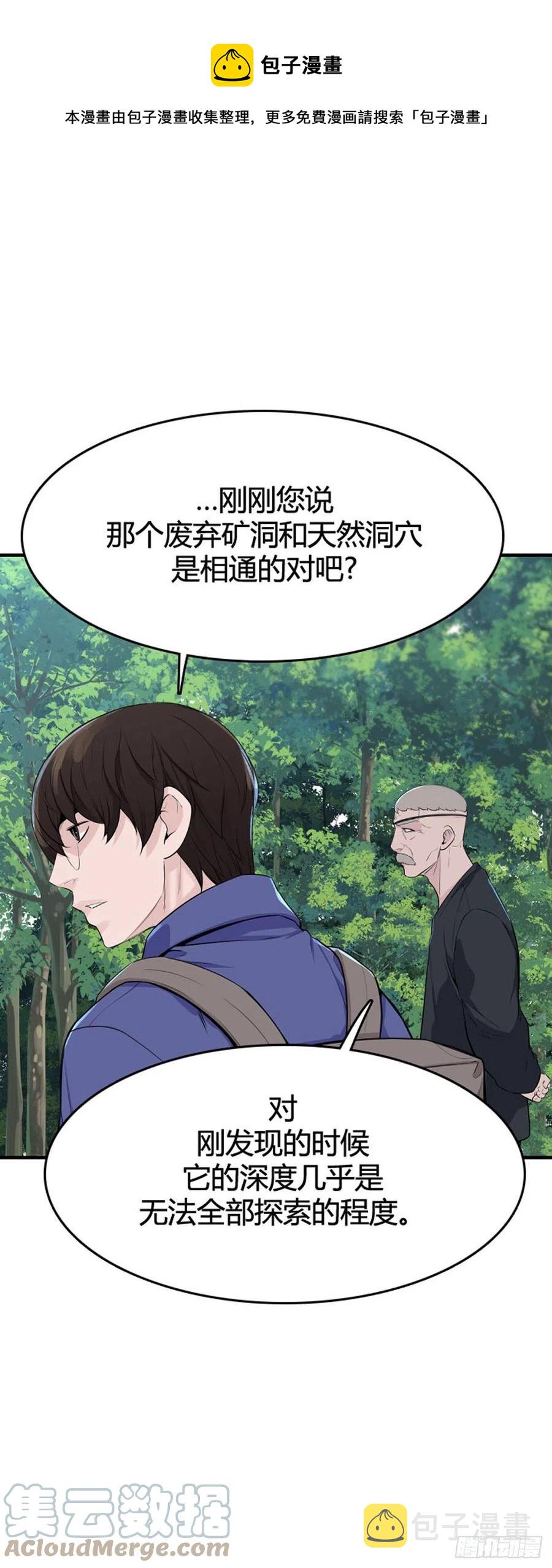 《亡灵之王》漫画最新章节655话 鬼物1下免费下拉式在线观看章节第【13】张图片