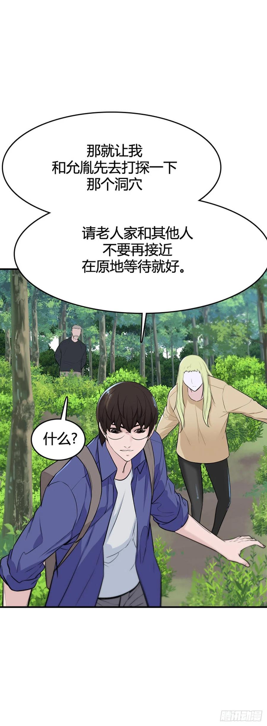 《亡灵之王》漫画最新章节655话 鬼物1下免费下拉式在线观看章节第【14】张图片