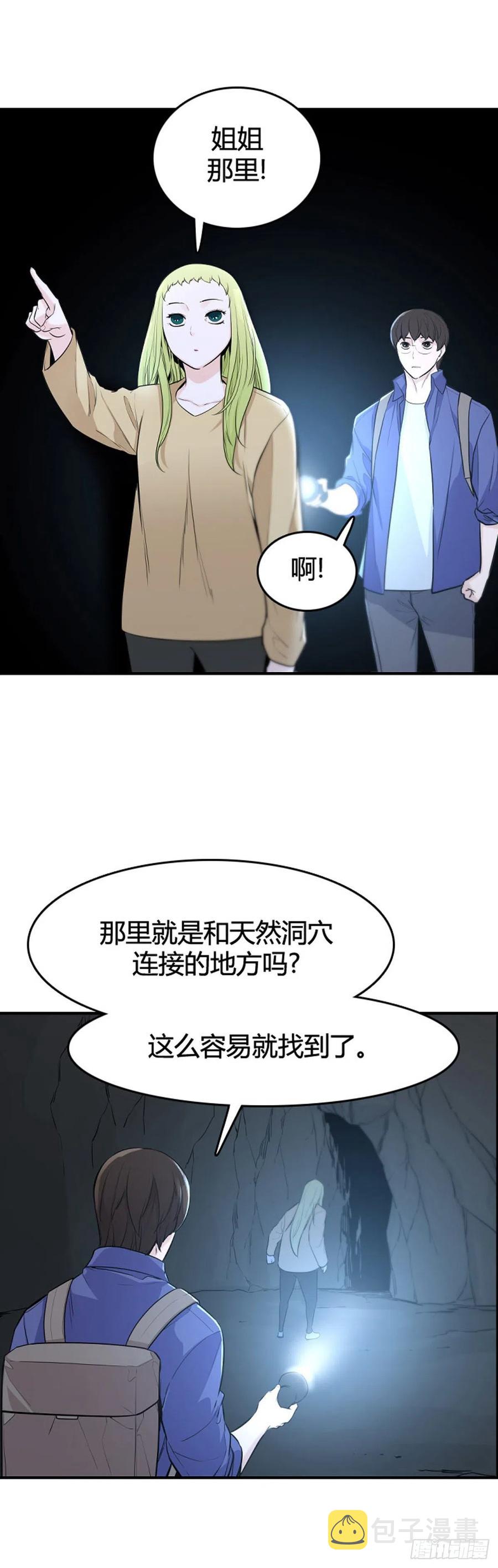 《亡灵之王》漫画最新章节655话 鬼物1下免费下拉式在线观看章节第【20】张图片