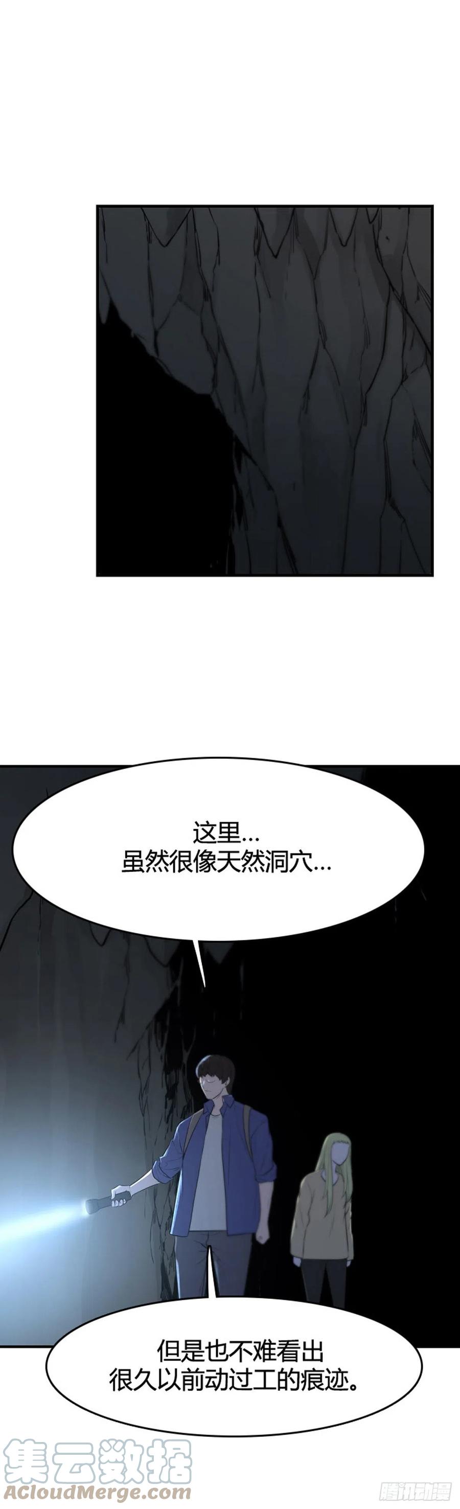 《亡灵之王》漫画最新章节655话 鬼物1下免费下拉式在线观看章节第【21】张图片