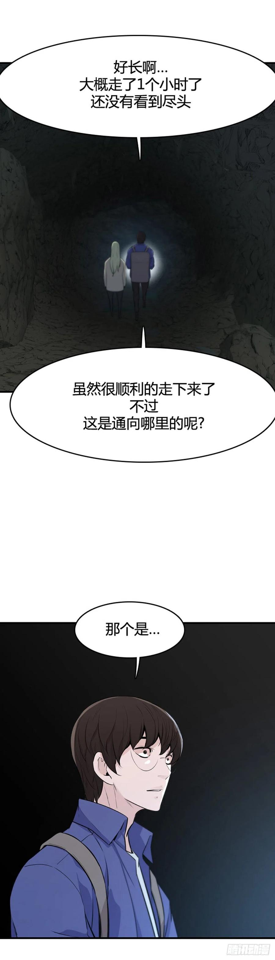 《亡灵之王》漫画最新章节655话 鬼物1下免费下拉式在线观看章节第【22】张图片