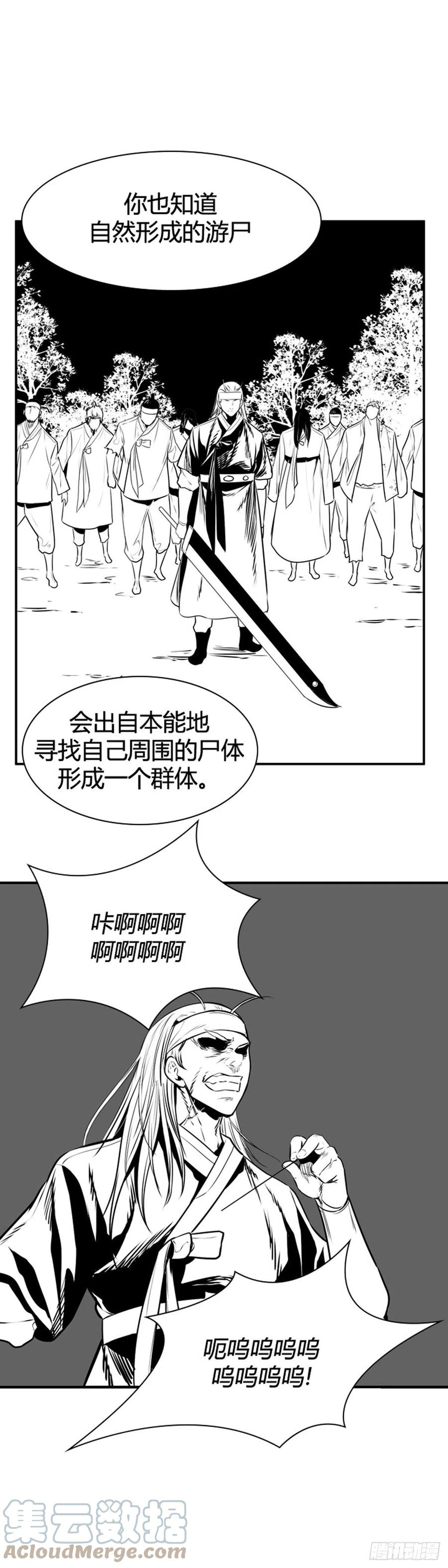 《亡灵之王》漫画最新章节655话 鬼物1下免费下拉式在线观看章节第【7】张图片