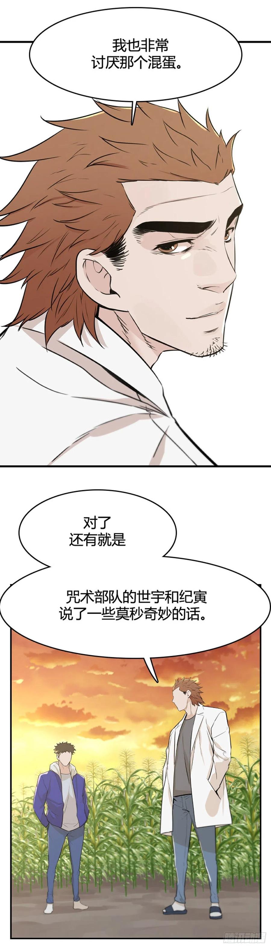 《亡灵之王》漫画最新章节656话 活尸之王之墓上免费下拉式在线观看章节第【6】张图片