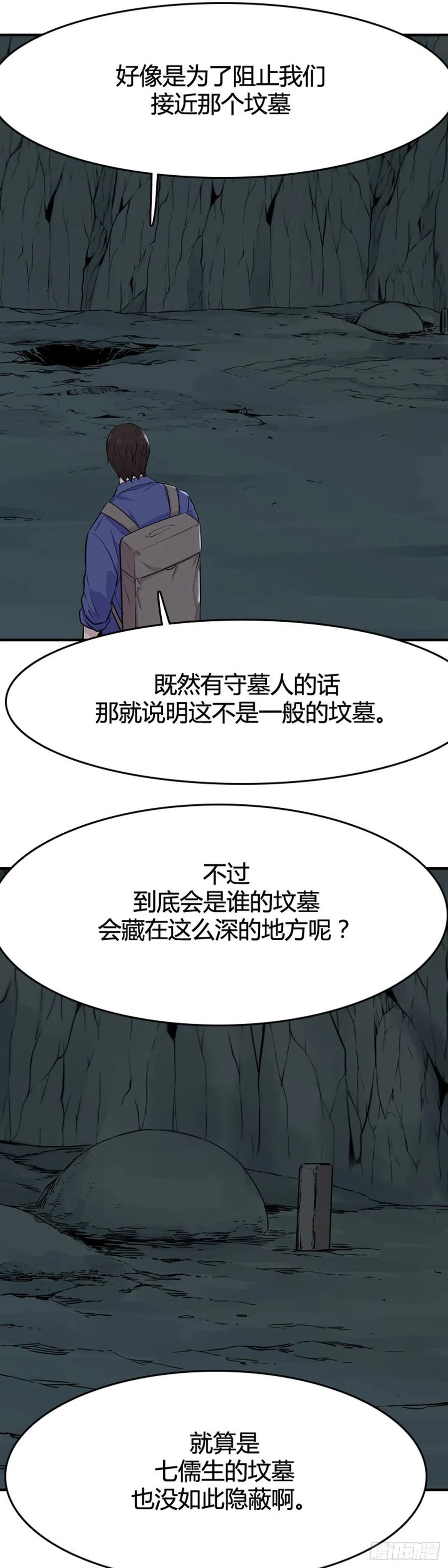 《亡灵之王》漫画最新章节657话 活尸之王之墓下免费下拉式在线观看章节第【18】张图片