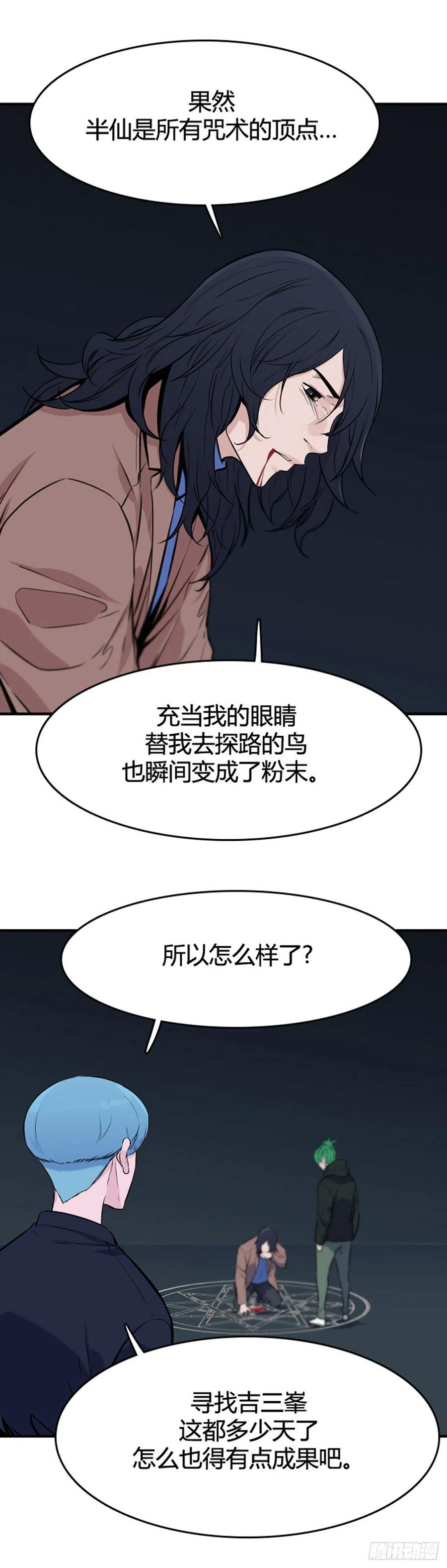 《亡灵之王》漫画最新章节658话 久远的记忆1上免费下拉式在线观看章节第【12】张图片