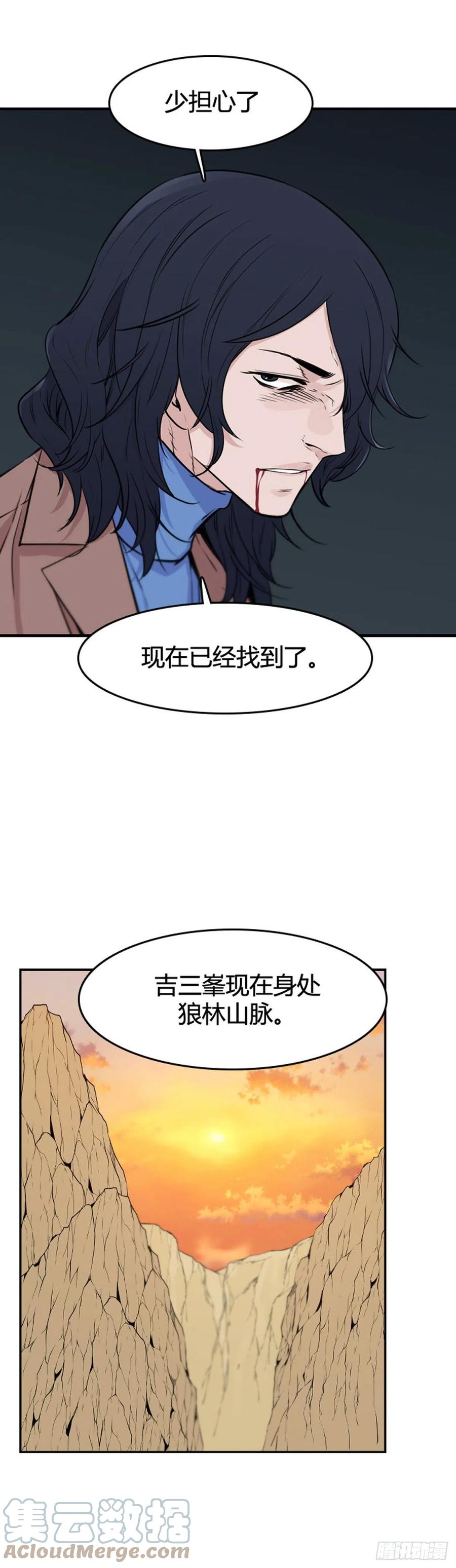 《亡灵之王》漫画最新章节658话 久远的记忆1上免费下拉式在线观看章节第【13】张图片