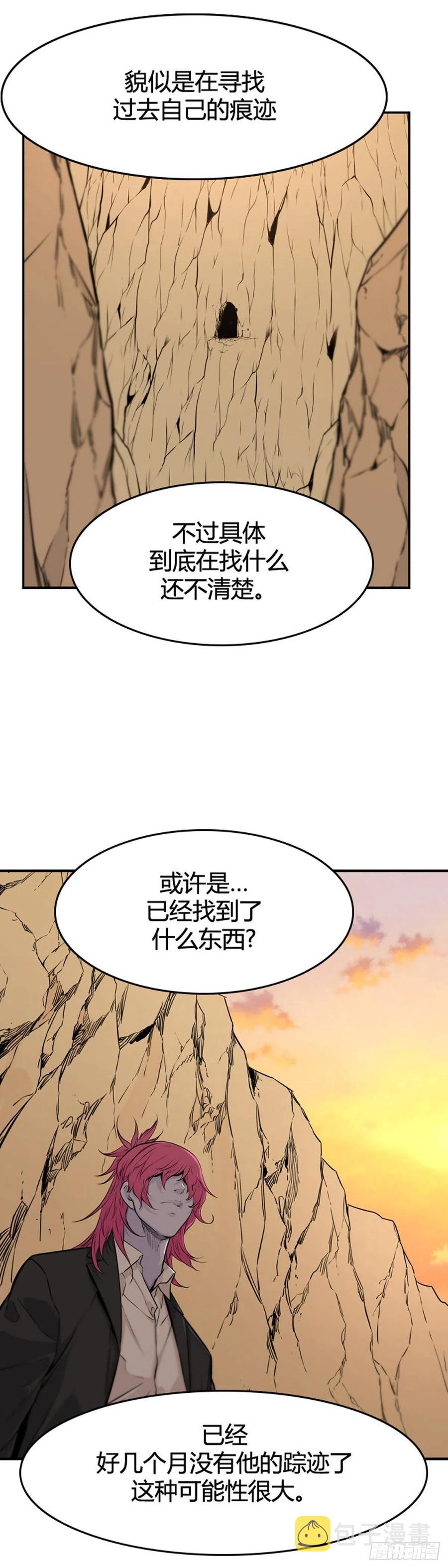 《亡灵之王》漫画最新章节658话 久远的记忆1上免费下拉式在线观看章节第【14】张图片