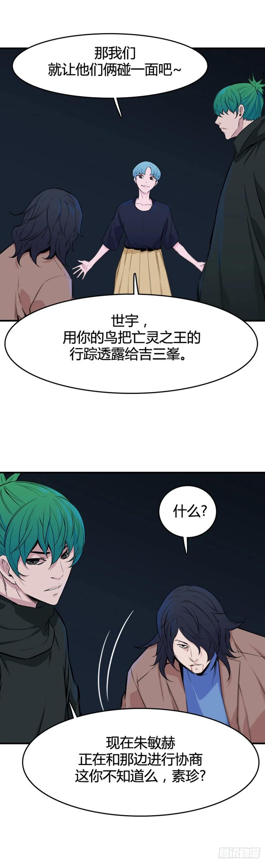 《亡灵之王》漫画最新章节658话 久远的记忆1上免费下拉式在线观看章节第【16】张图片