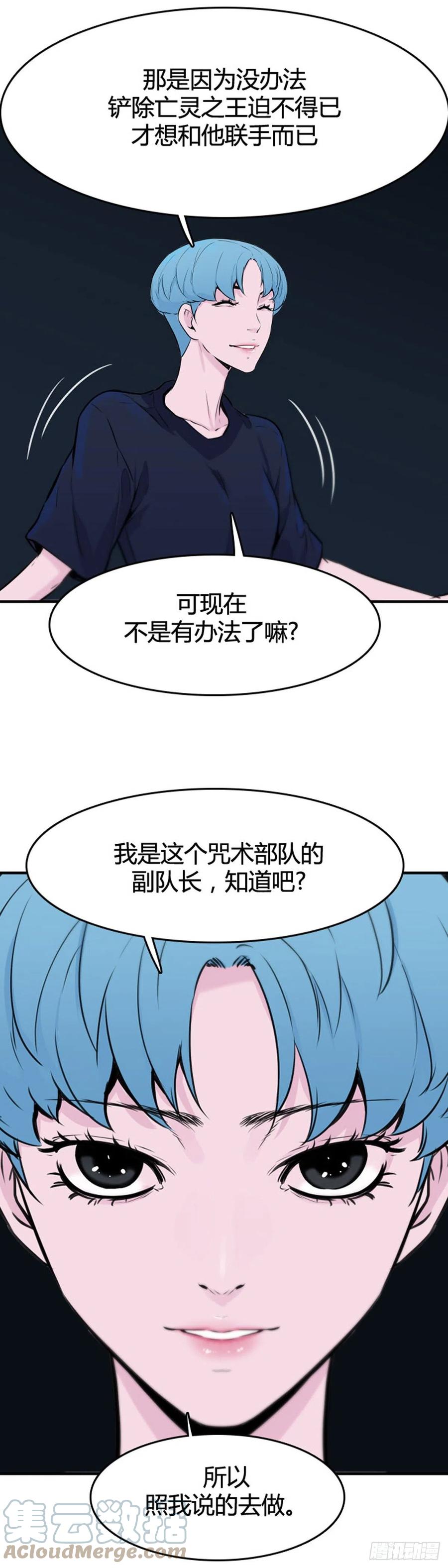 《亡灵之王》漫画最新章节658话 久远的记忆1上免费下拉式在线观看章节第【17】张图片