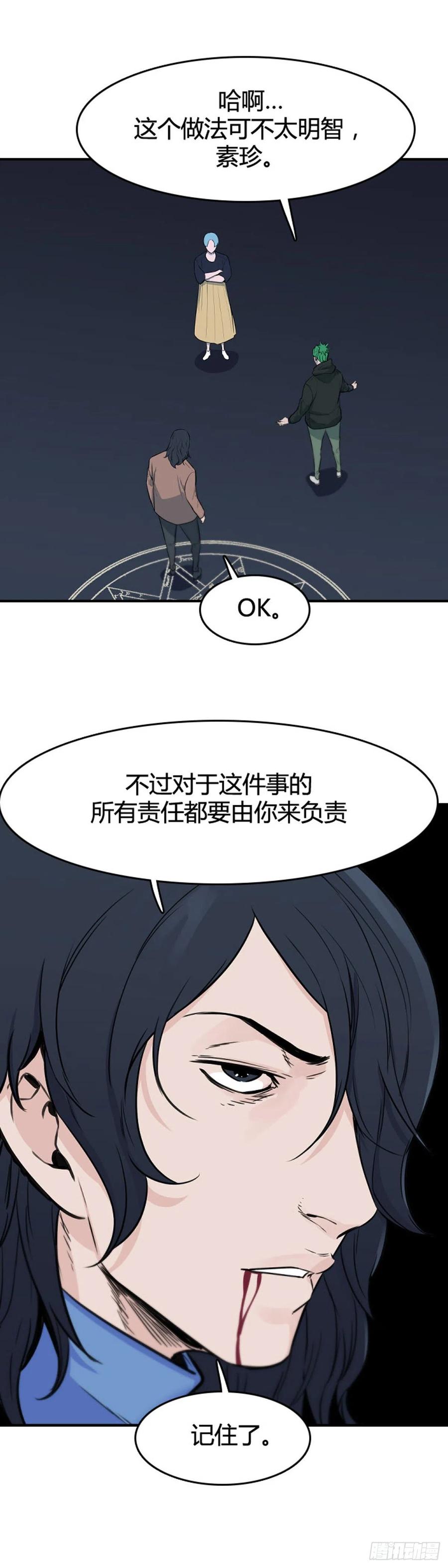 《亡灵之王》漫画最新章节658话 久远的记忆1上免费下拉式在线观看章节第【18】张图片