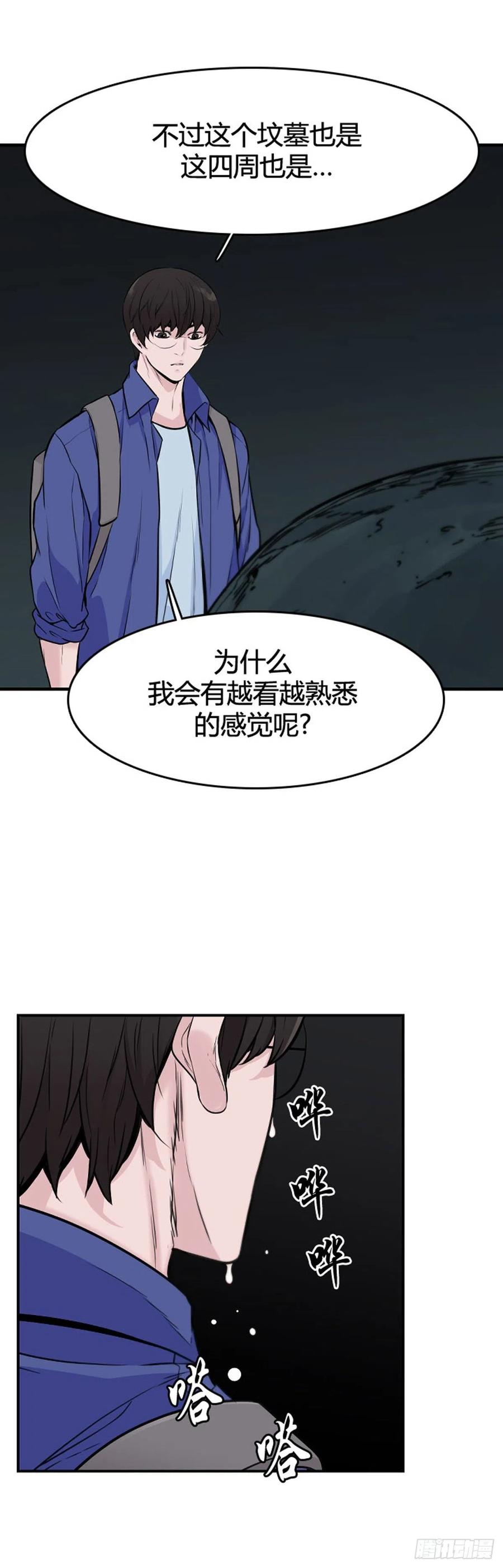 《亡灵之王》漫画最新章节658话 久远的记忆1上免费下拉式在线观看章节第【20】张图片