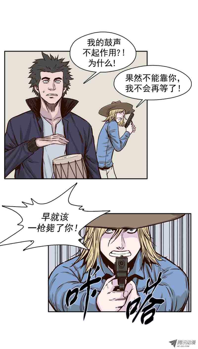 《亡灵之王》漫画最新章节第67集 僵尸VS游尸免费下拉式在线观看章节第【13】张图片