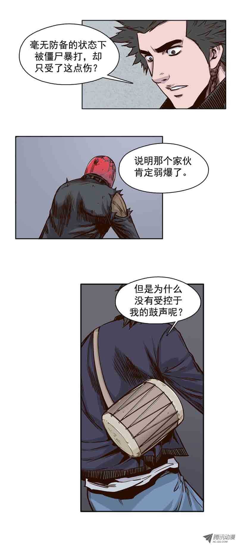 《亡灵之王》漫画最新章节第67集 僵尸VS游尸免费下拉式在线观看章节第【17】张图片