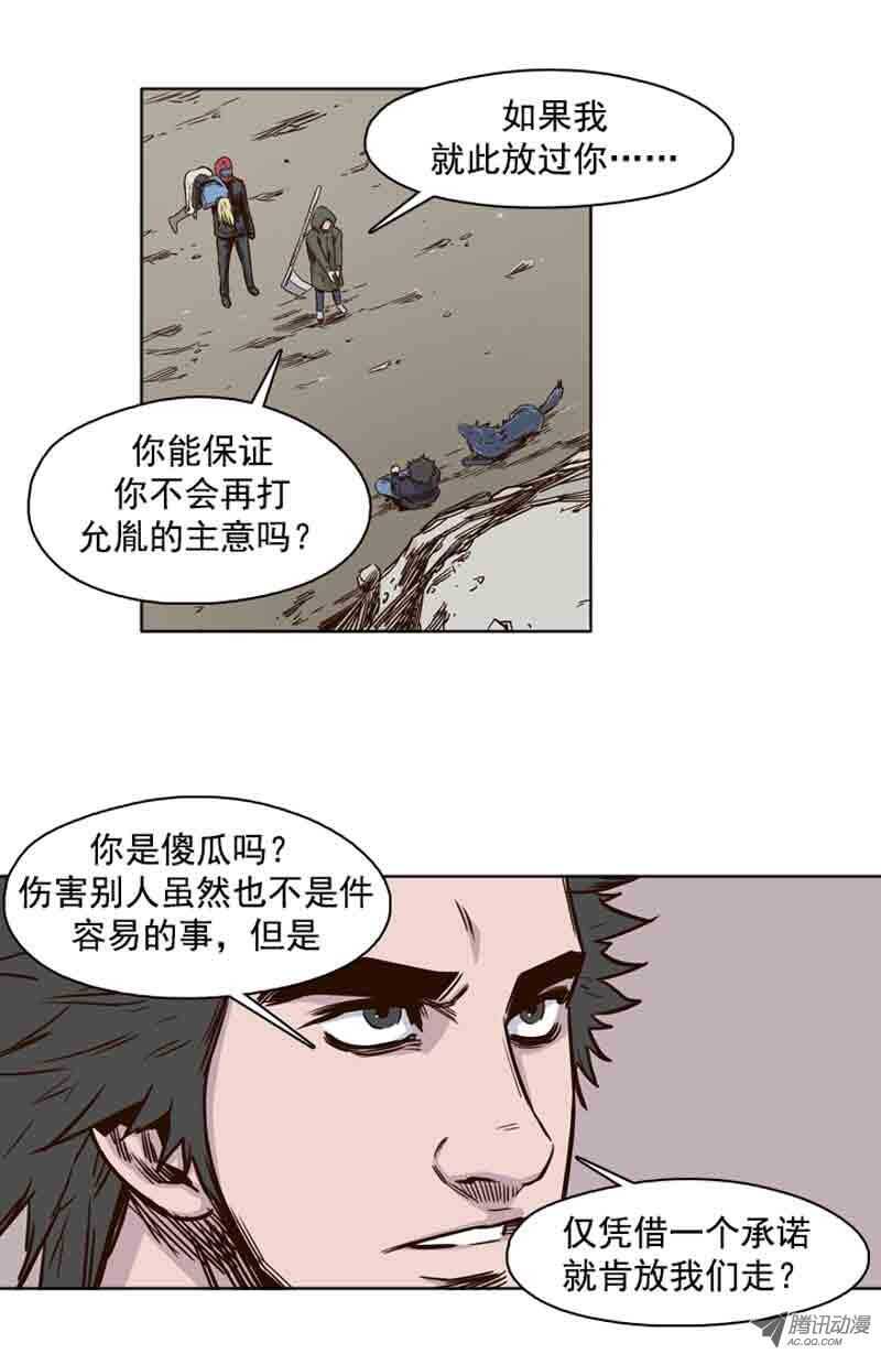 《亡灵之王》漫画最新章节第67集 僵尸VS游尸免费下拉式在线观看章节第【20】张图片