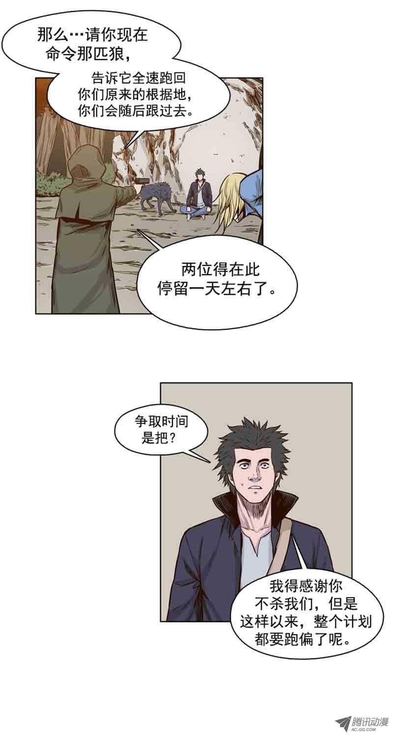 《亡灵之王》漫画最新章节第67集 僵尸VS游尸免费下拉式在线观看章节第【21】张图片