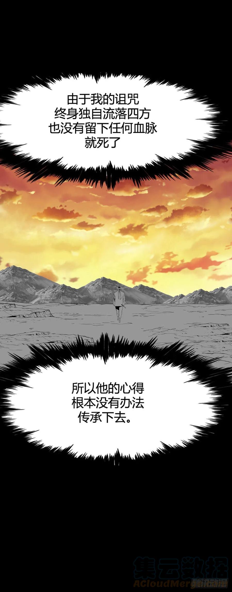 《亡灵之王》漫画最新章节659话 久远的记忆1下免费下拉式在线观看章节第【13】张图片