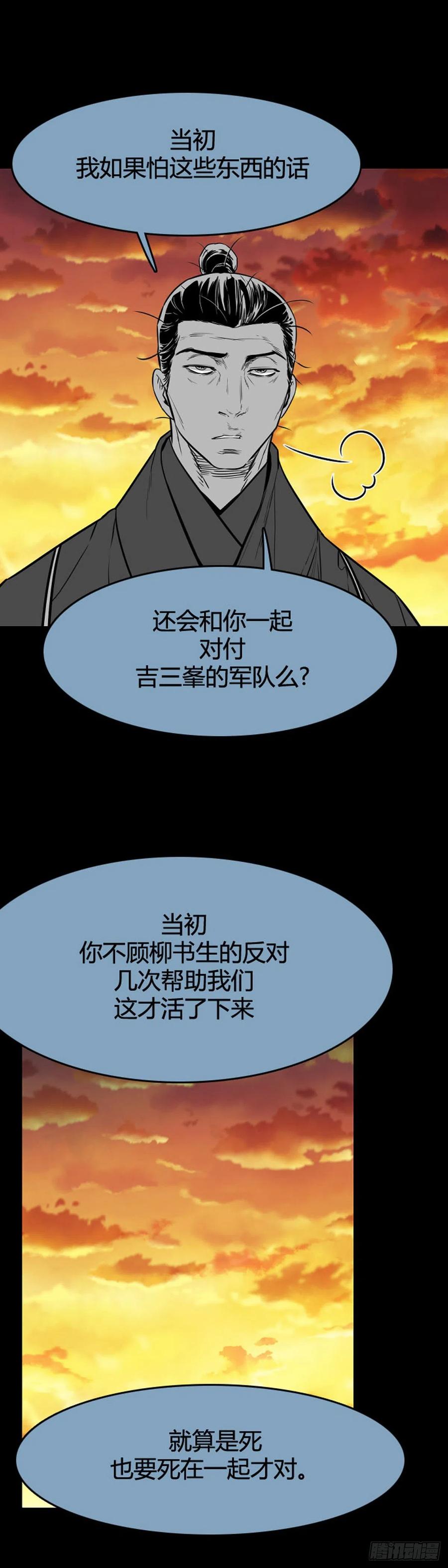 《亡灵之王》漫画最新章节659话 久远的记忆1下免费下拉式在线观看章节第【16】张图片