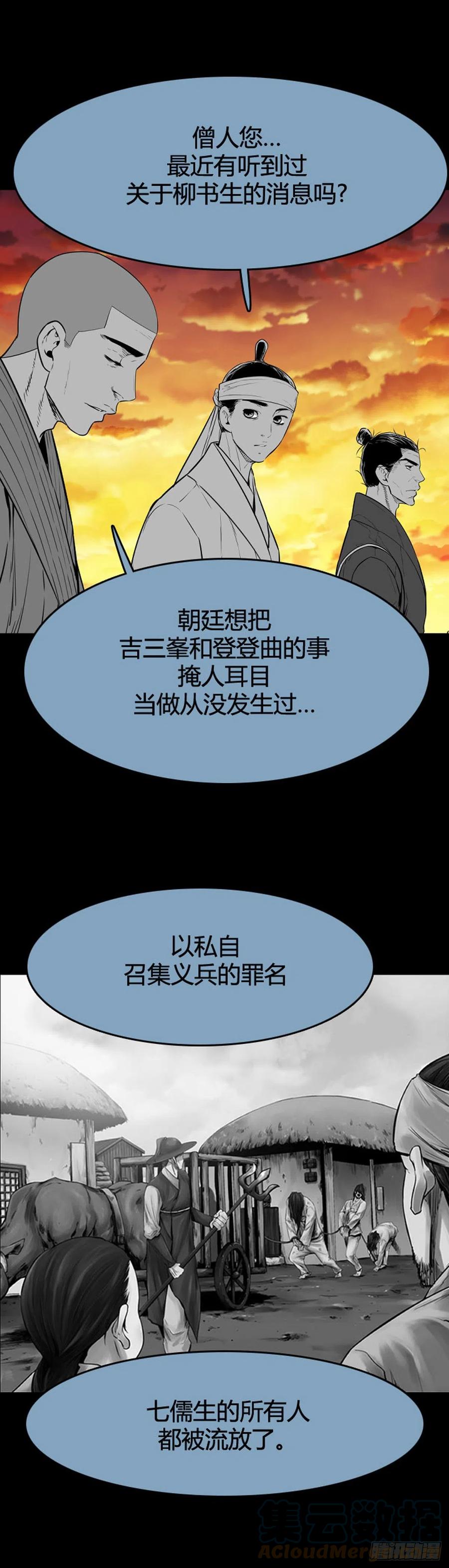 《亡灵之王》漫画最新章节659话 久远的记忆1下免费下拉式在线观看章节第【17】张图片