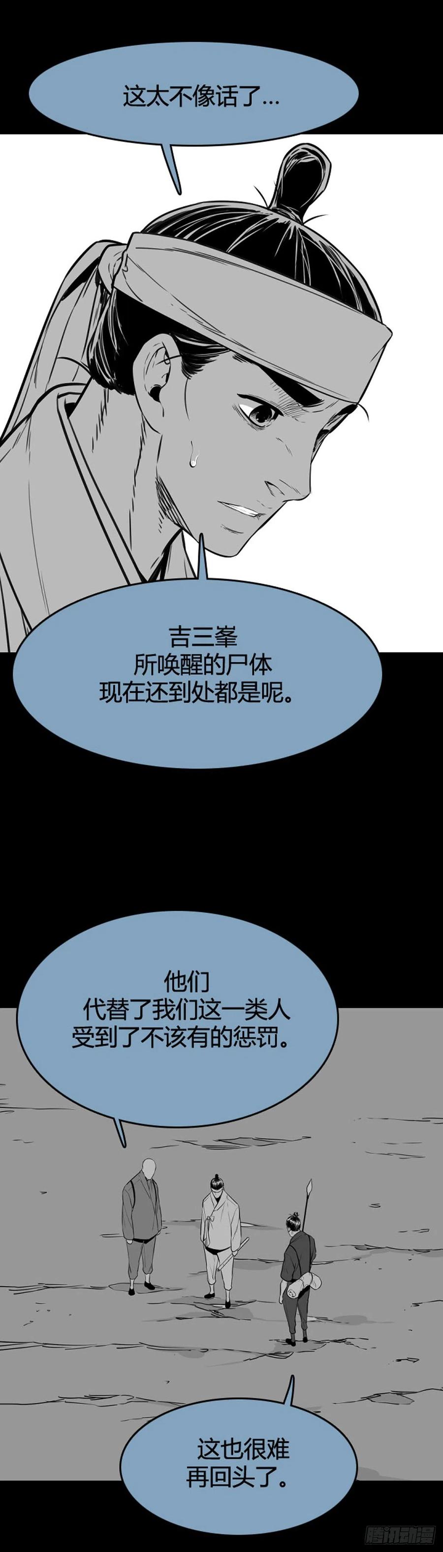 《亡灵之王》漫画最新章节659话 久远的记忆1下免费下拉式在线观看章节第【18】张图片