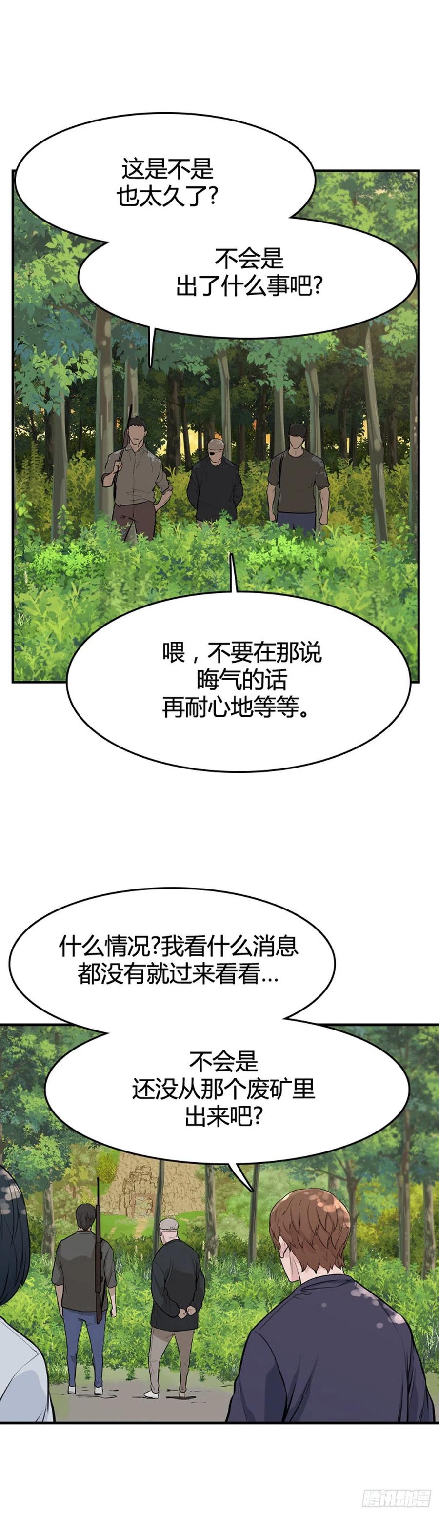 《亡灵之王》漫画最新章节659话 久远的记忆1下免费下拉式在线观看章节第【6】张图片