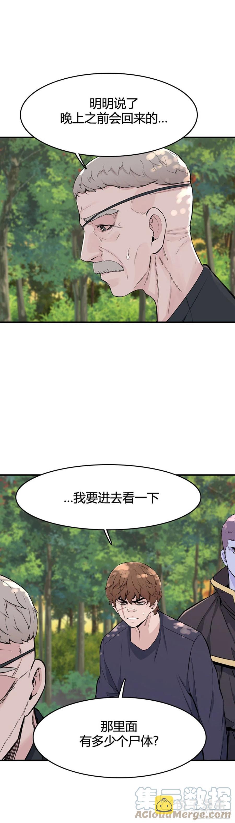 《亡灵之王》漫画最新章节659话 久远的记忆1下免费下拉式在线观看章节第【7】张图片