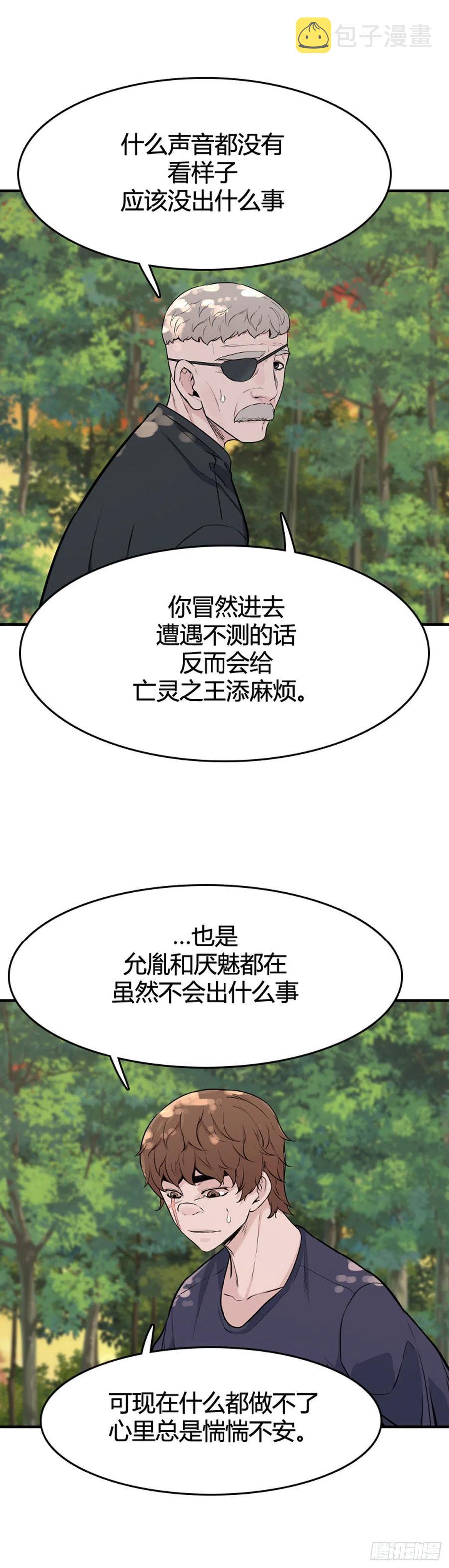 《亡灵之王》漫画最新章节659话 久远的记忆1下免费下拉式在线观看章节第【8】张图片