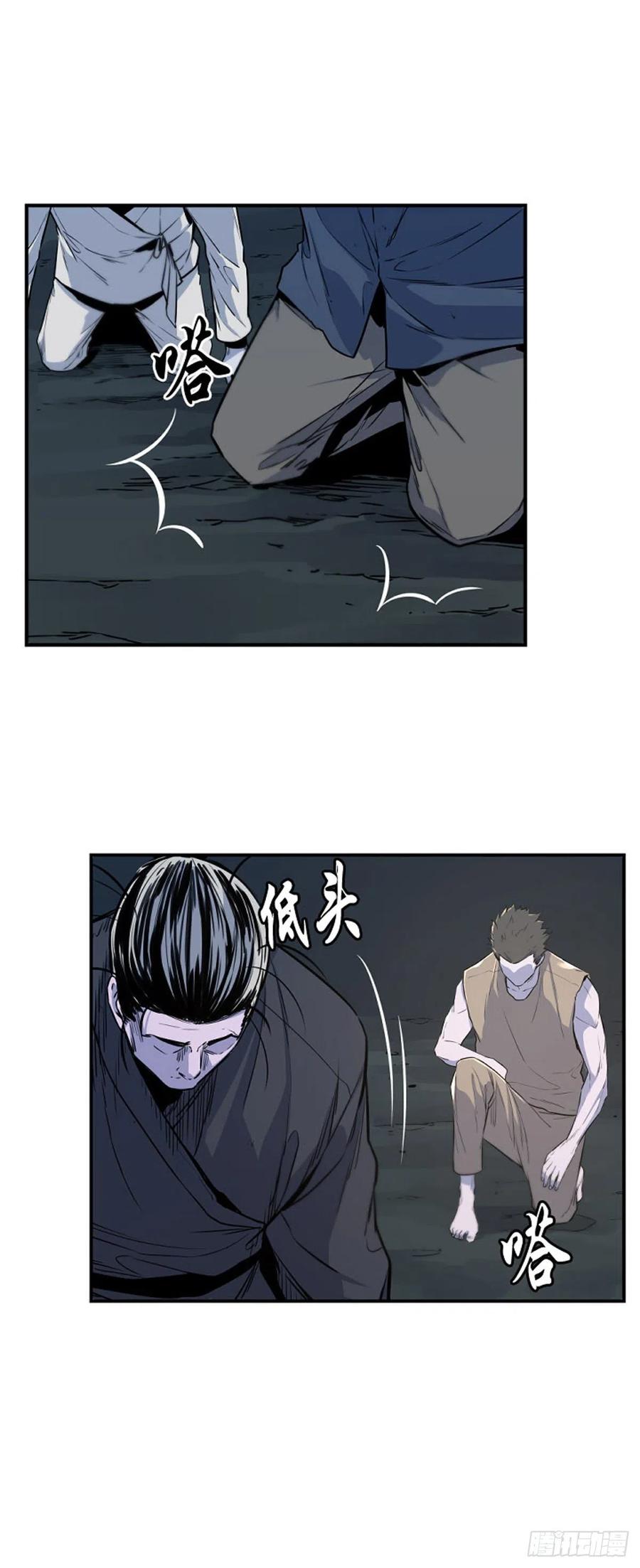 《亡灵之王》漫画最新章节660话 久远的记忆2上免费下拉式在线观看章节第【16】张图片