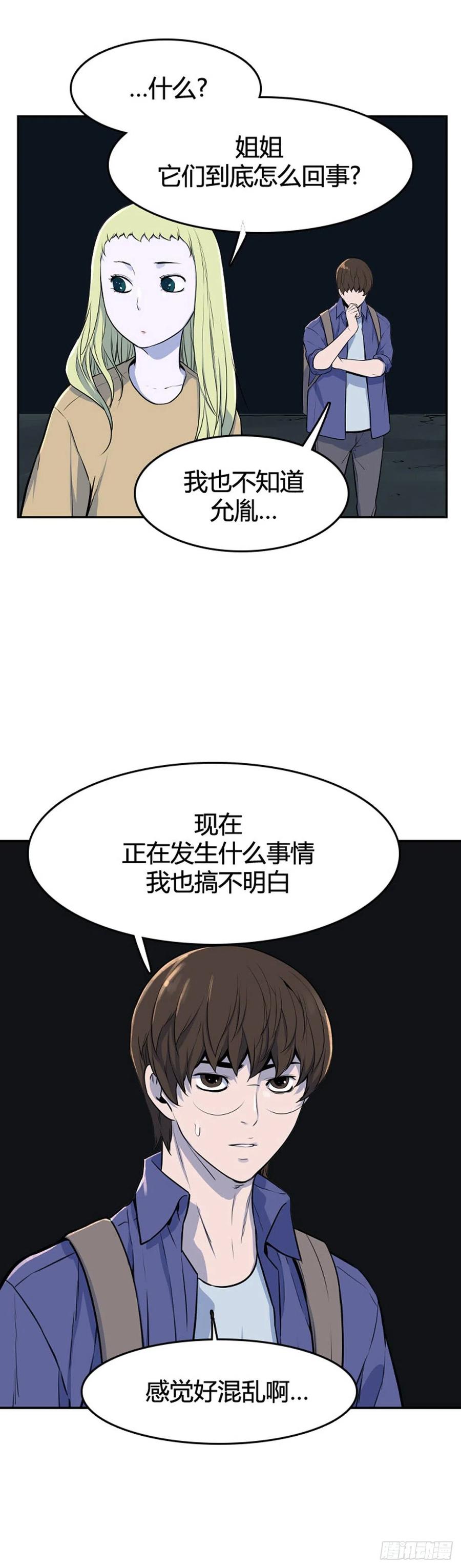 《亡灵之王》漫画最新章节660话 久远的记忆2上免费下拉式在线观看章节第【18】张图片