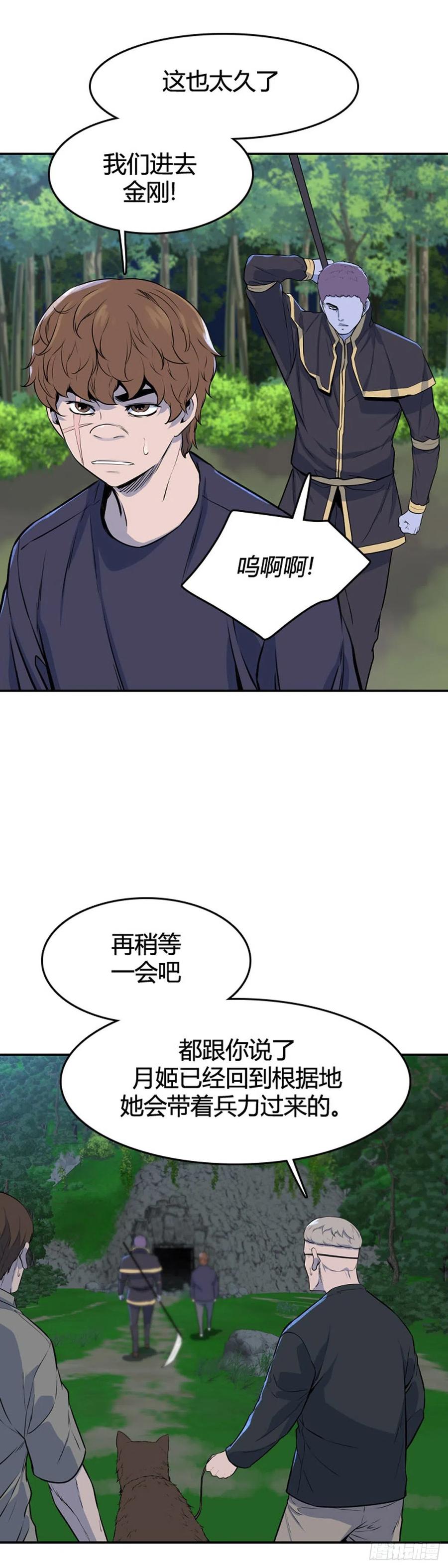 《亡灵之王》漫画最新章节660话 久远的记忆2上免费下拉式在线观看章节第【20】张图片