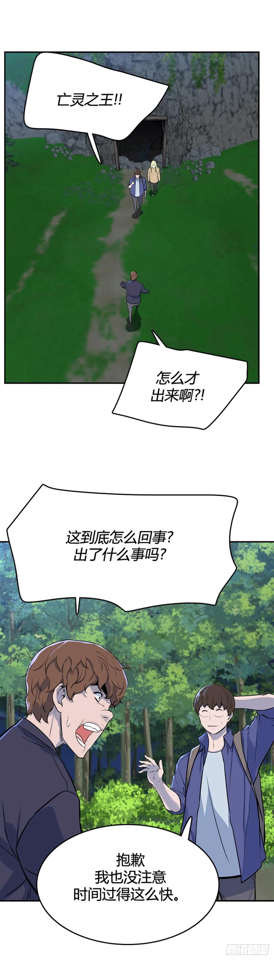 《亡灵之王》漫画最新章节660话 久远的记忆2上免费下拉式在线观看章节第【22】张图片