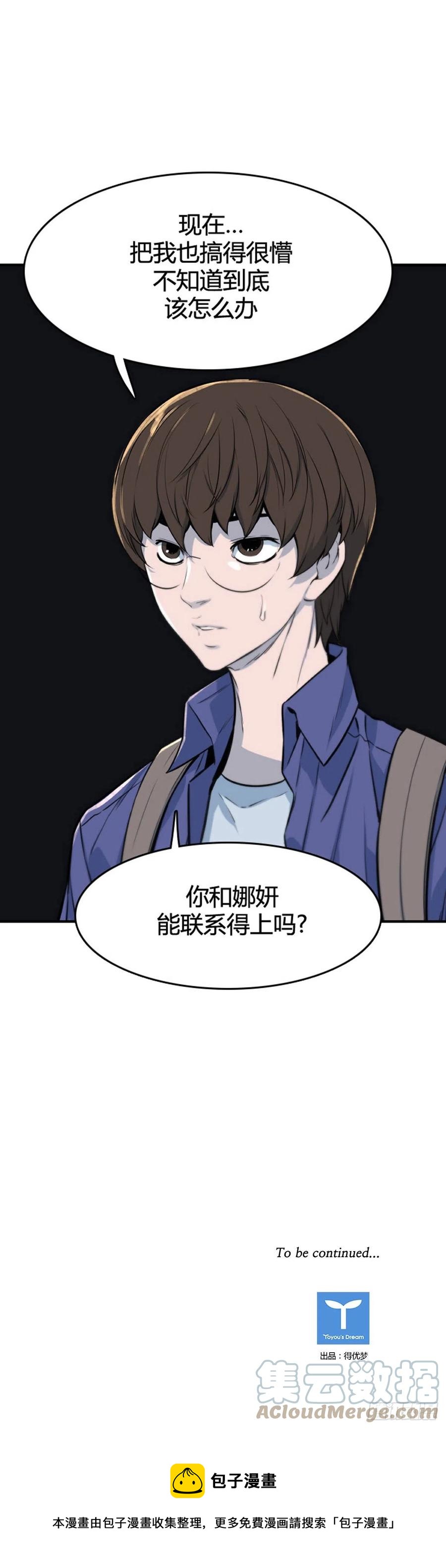 《亡灵之王》漫画最新章节660话 久远的记忆2上免费下拉式在线观看章节第【23】张图片