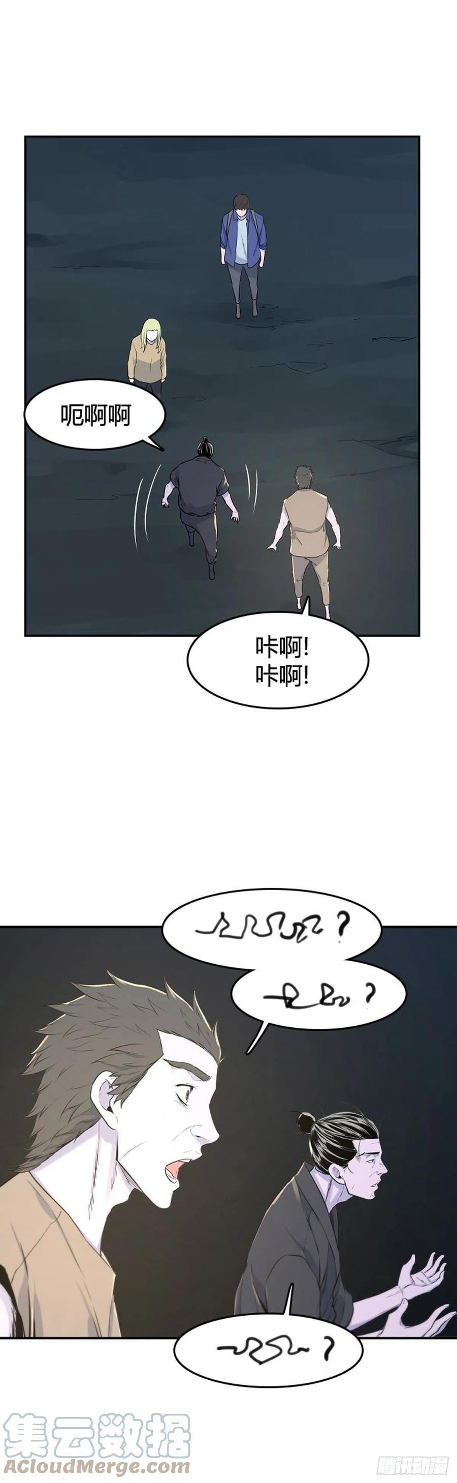 《亡灵之王》漫画最新章节660话 久远的记忆2上免费下拉式在线观看章节第【7】张图片