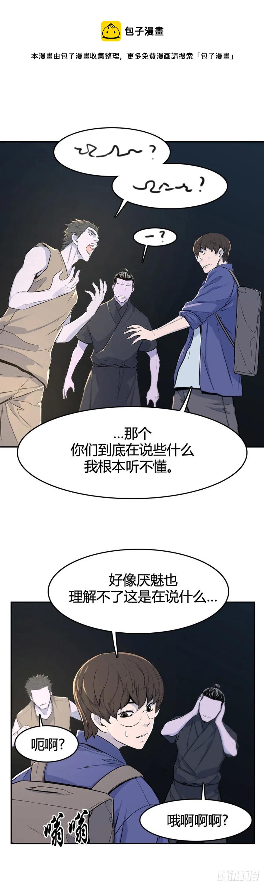 《亡灵之王》漫画最新章节660话 久远的记忆2上免费下拉式在线观看章节第【8】张图片