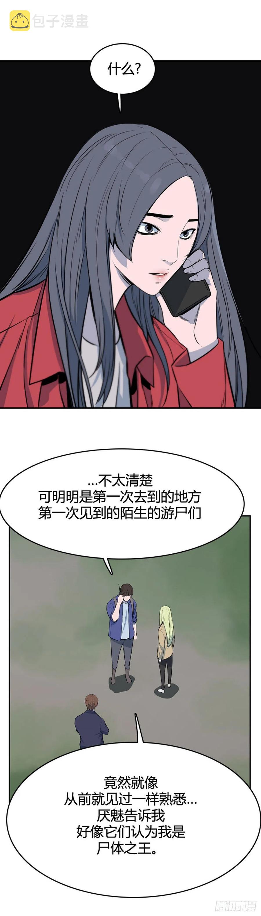 《亡灵之王》漫画最新章节661话 久远的记忆2下免费下拉式在线观看章节第【10】张图片