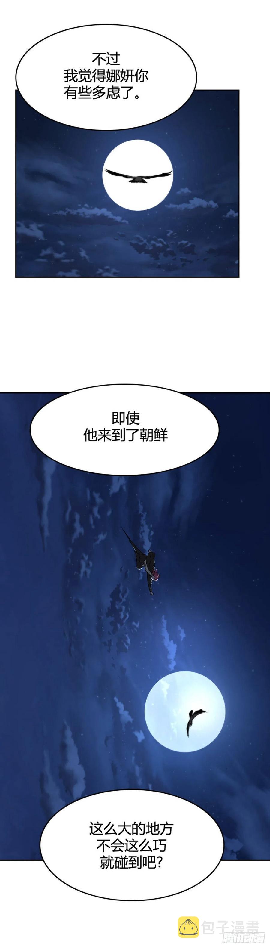 《亡灵之王》漫画最新章节661话 久远的记忆2下免费下拉式在线观看章节第【16】张图片